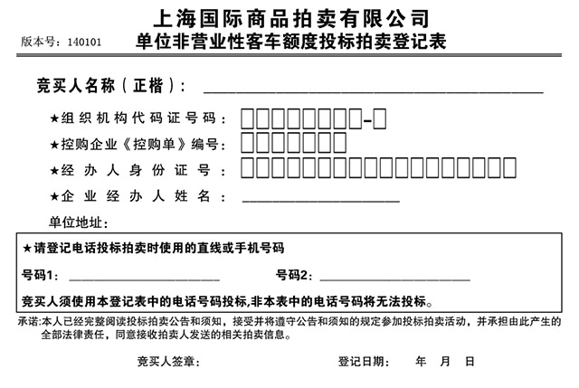 购买公司标书流程